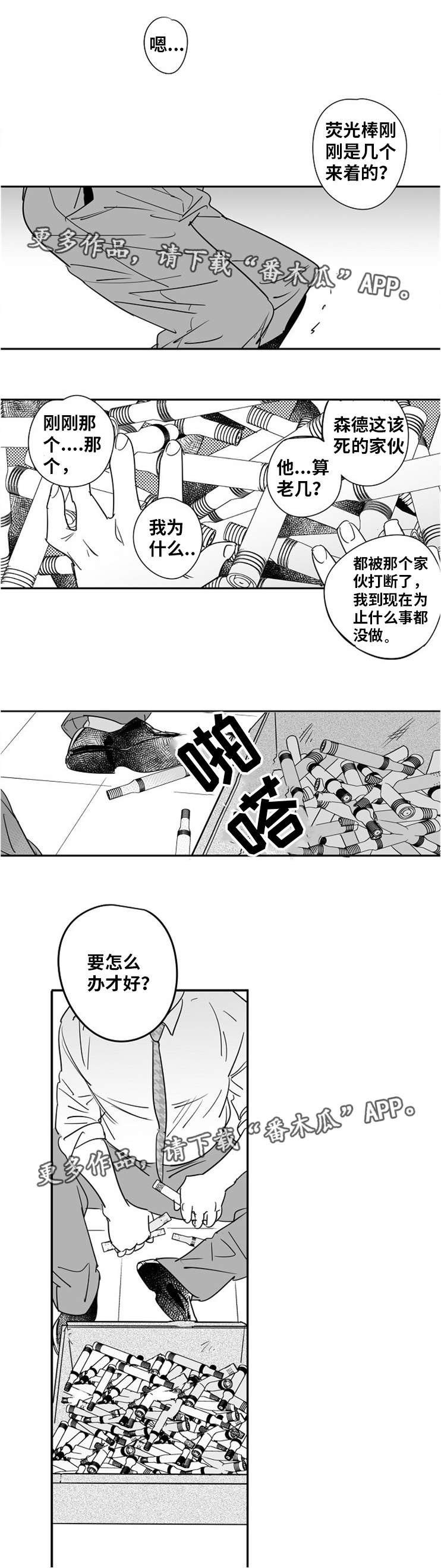 第9章：突破防线