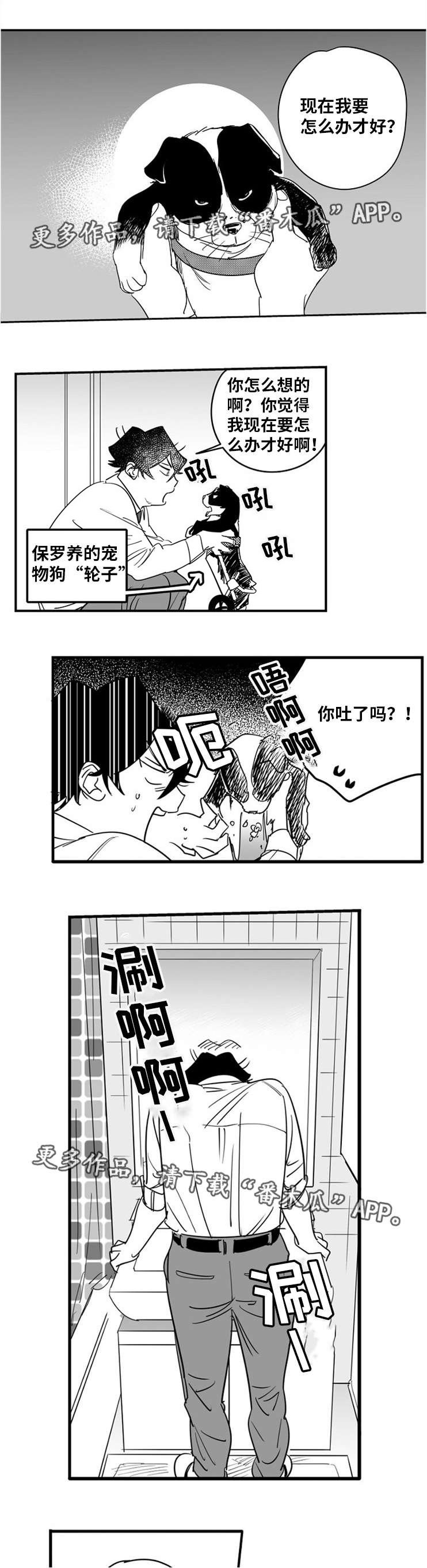 第9章：突破防线
