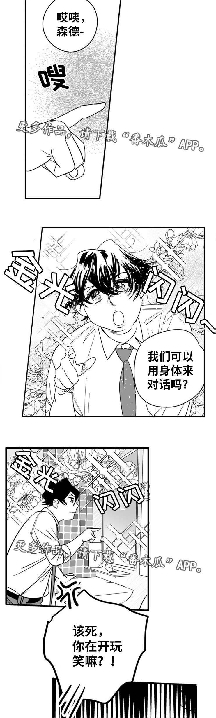 第9章：突破防线