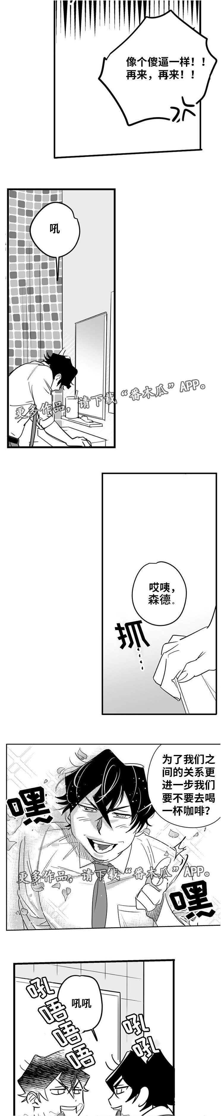 第9章：突破防线