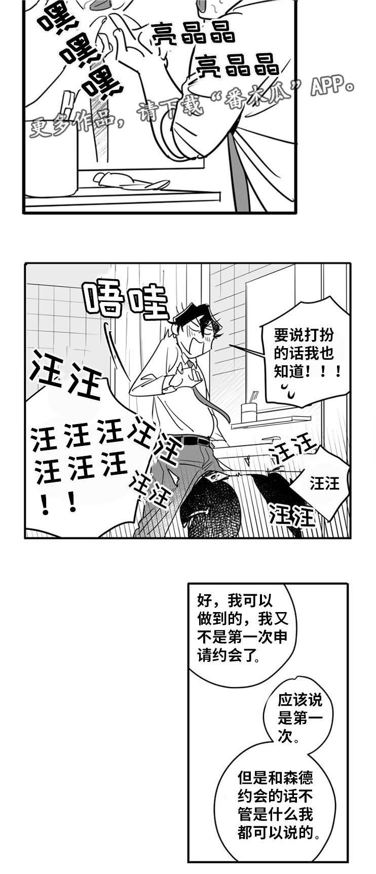 第9章：突破防线