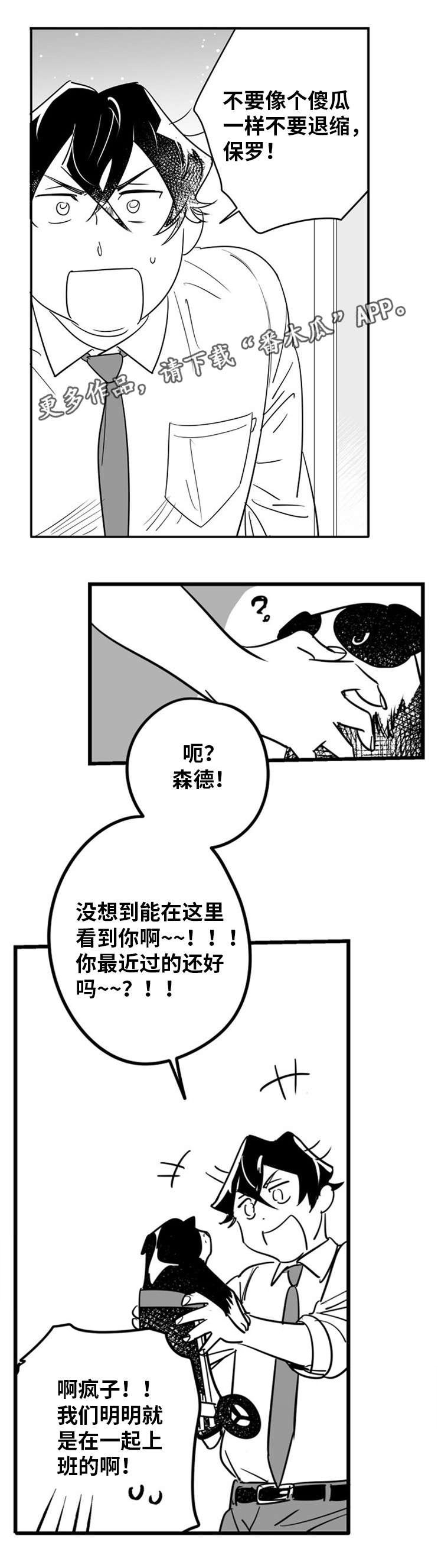 第9章：突破防线