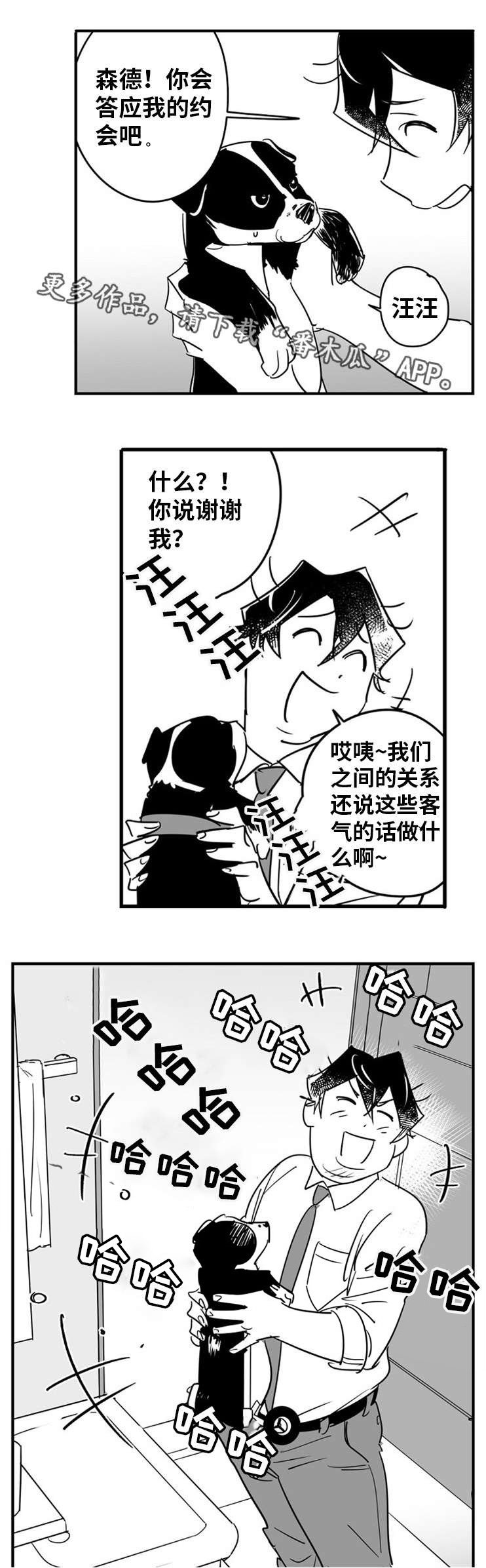 第9章：突破防线