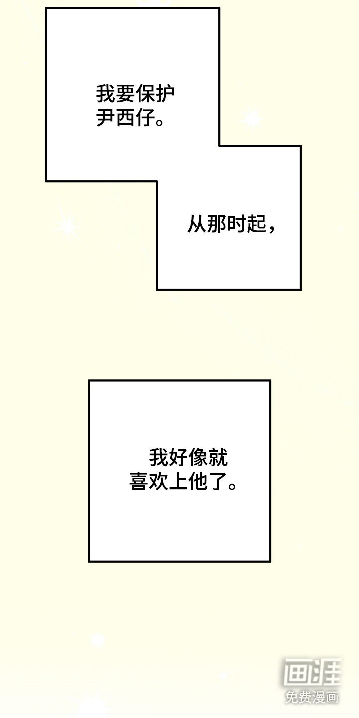 第10章：下定决心
