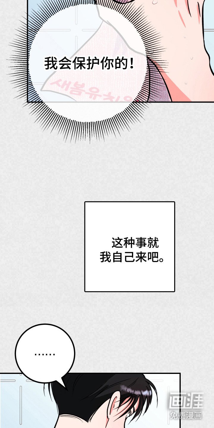 第10章：下定决心