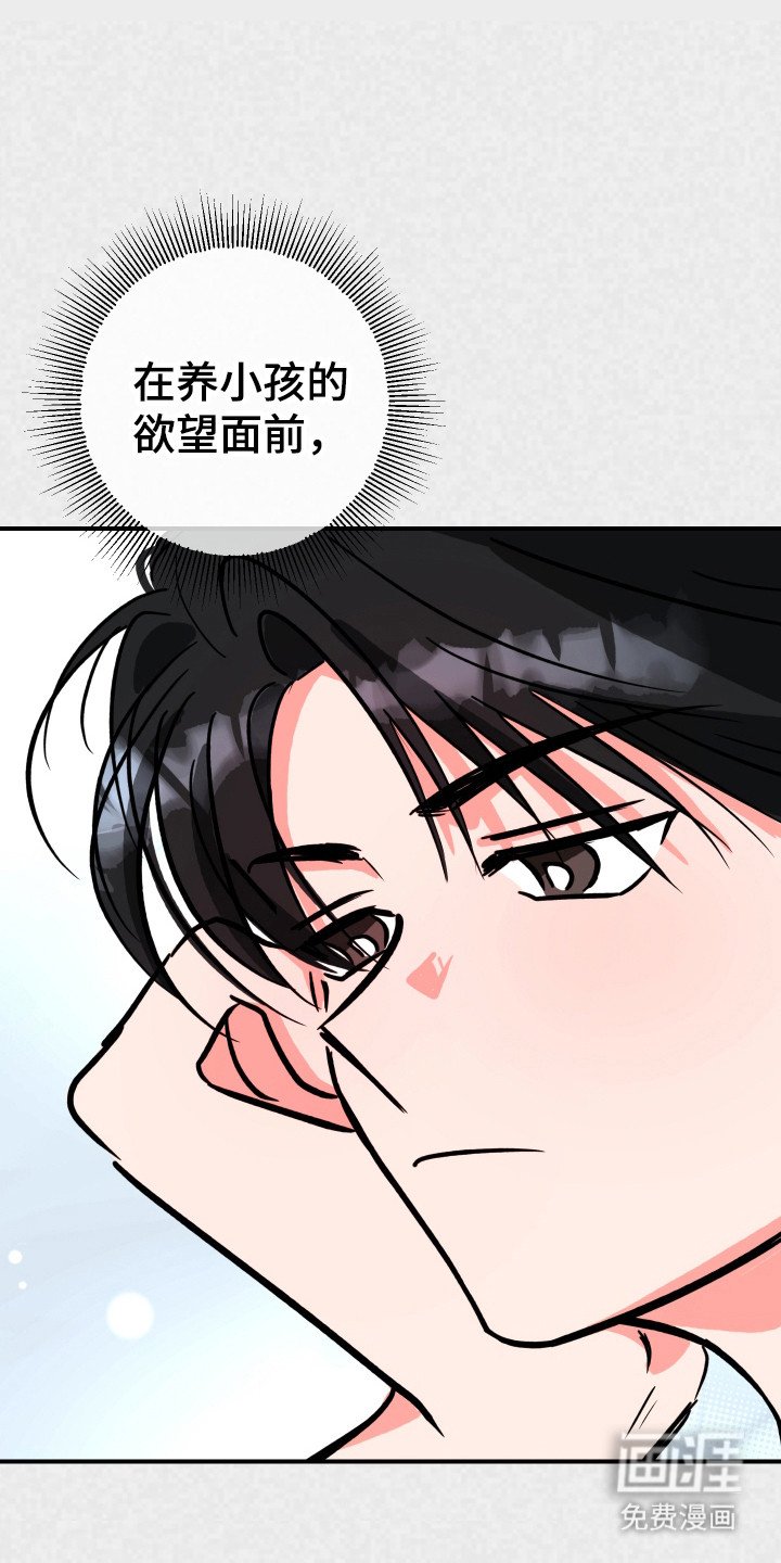 第11章：不反感