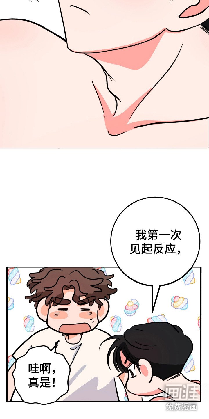 第11章：不反感