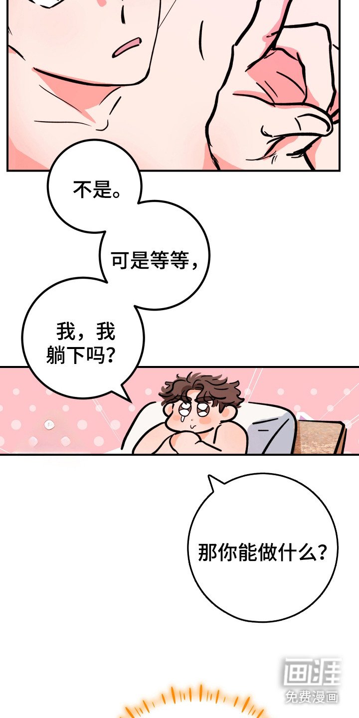 第12章：睡懒觉