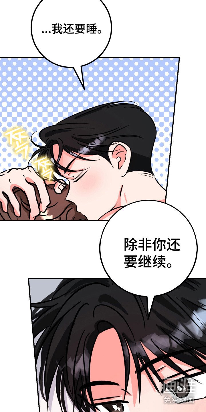 第12章：睡懒觉