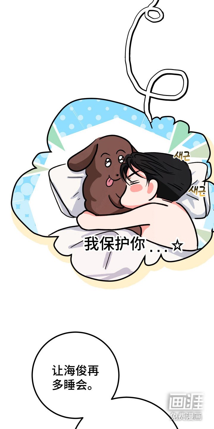 第12章：睡懒觉