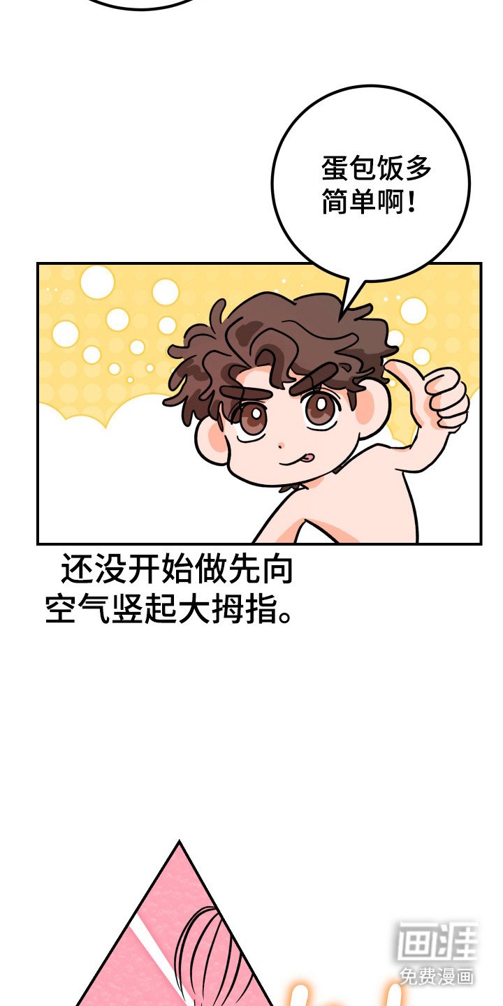 第12章：睡懒觉