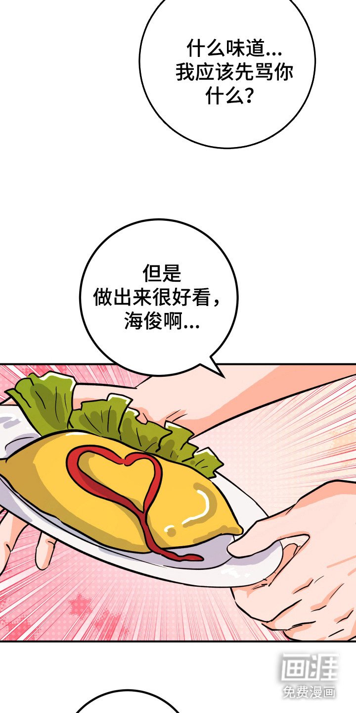 第13章：味道一般