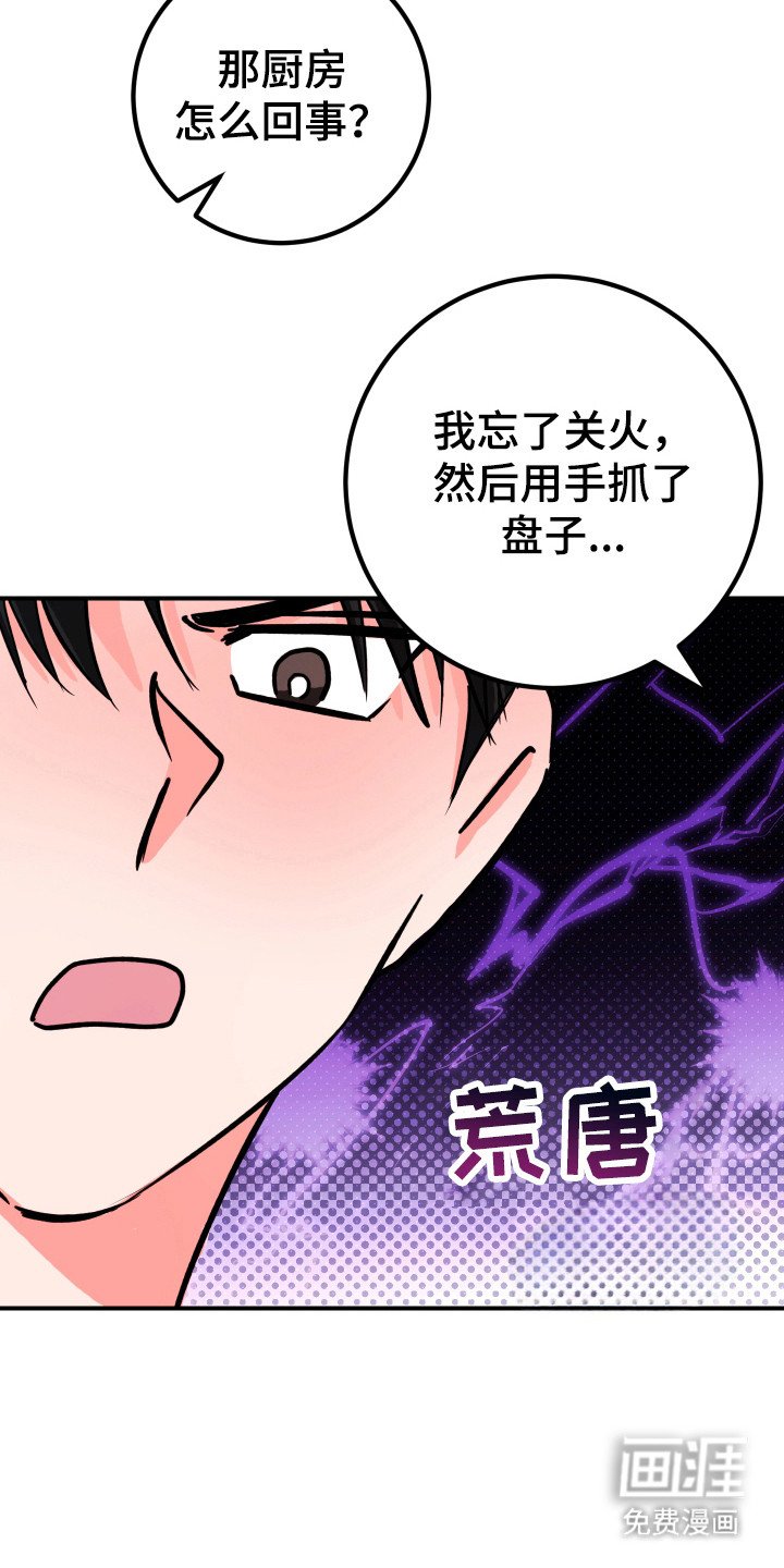 第13章：味道一般