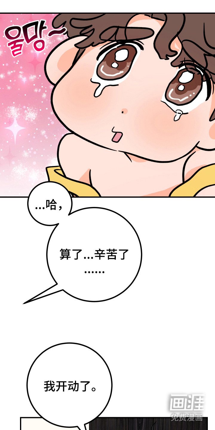 第13章：味道一般