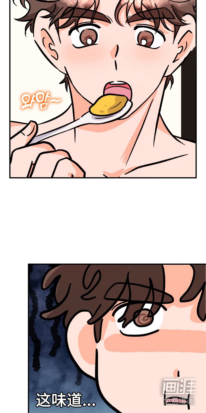 第13章：味道一般
