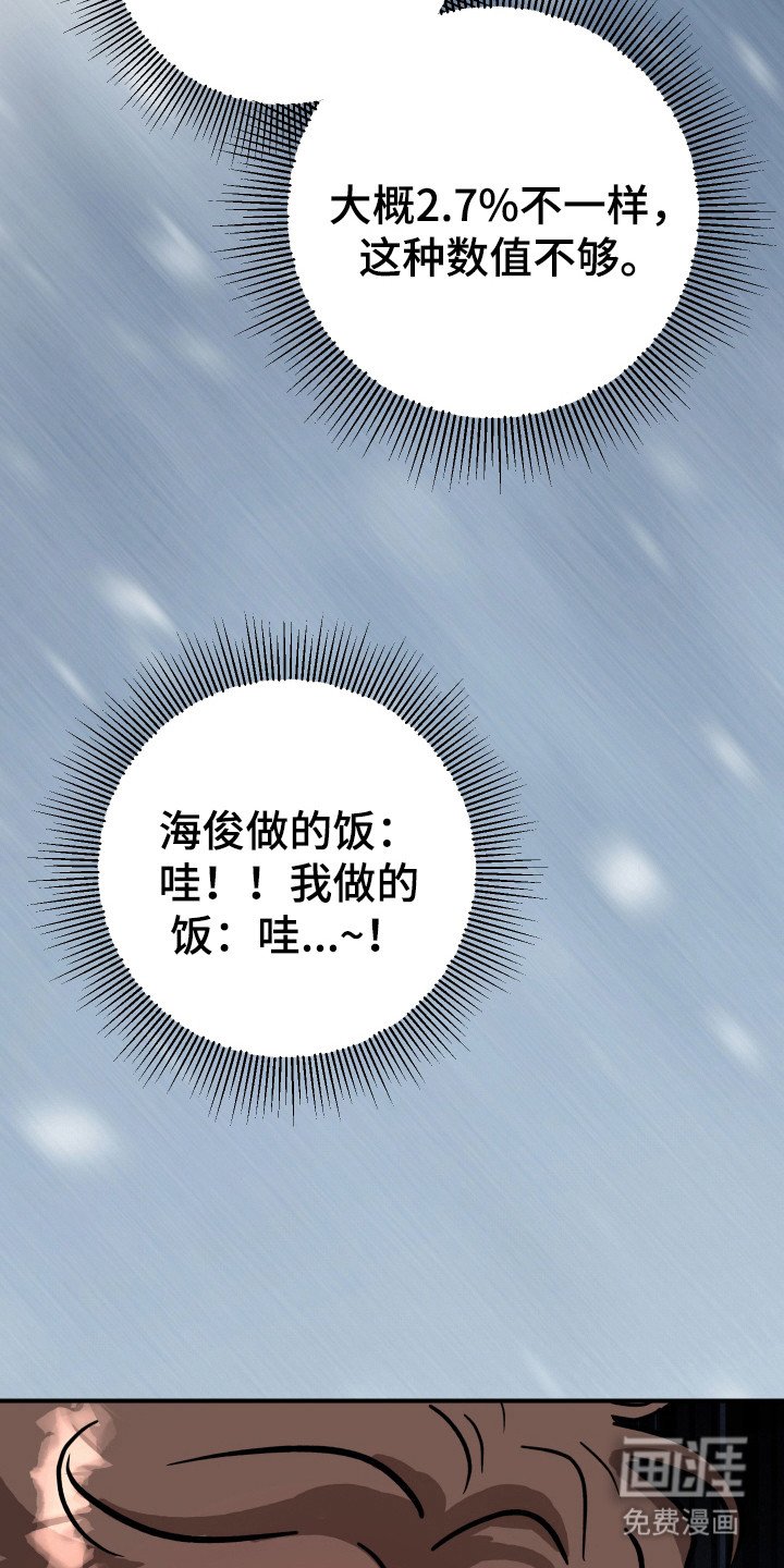 第13章：味道一般