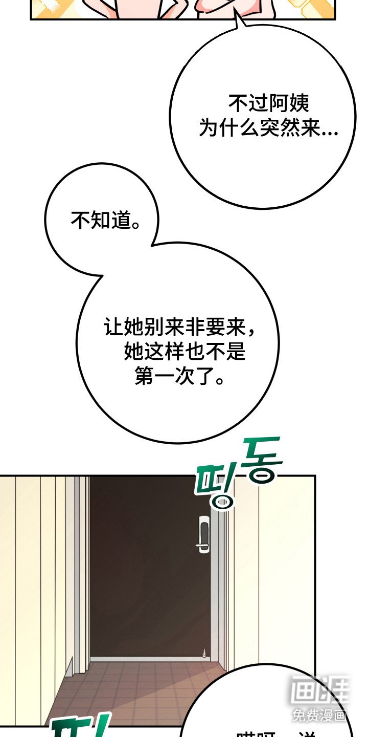第13章：味道一般