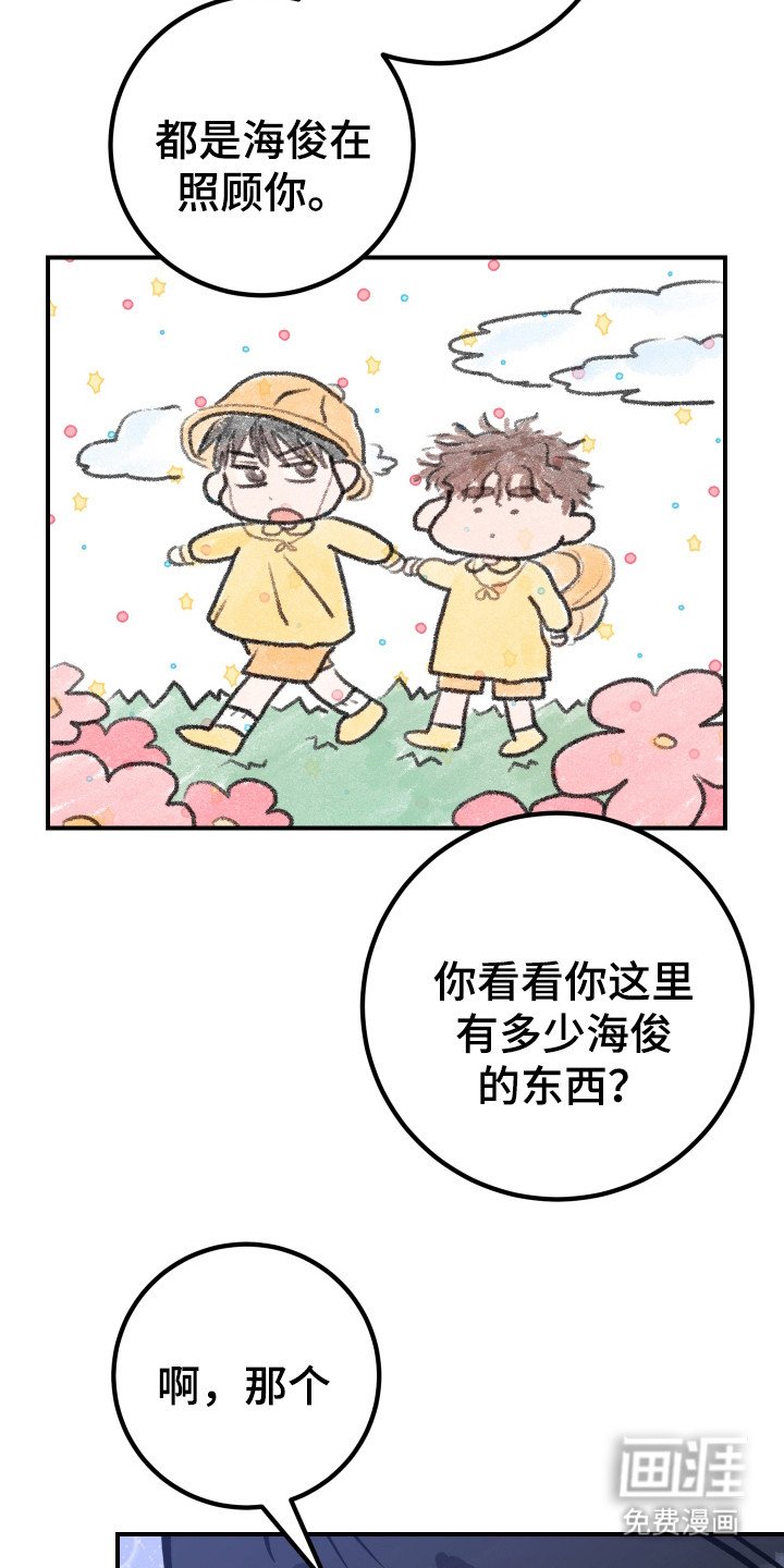 第14章：意外之喜（完结）