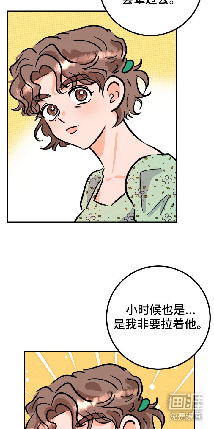 第14章：意外之喜（完结）