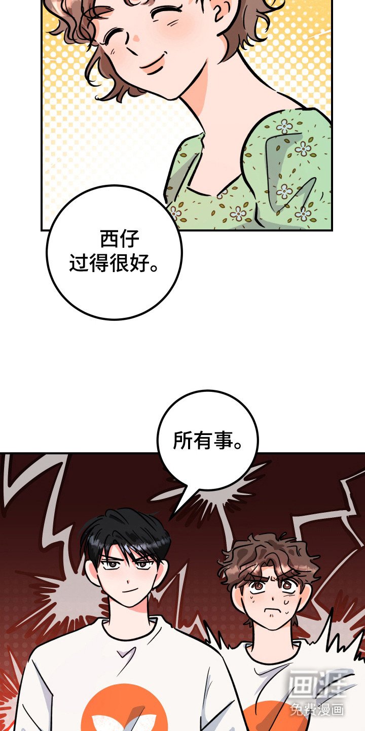 第14章：意外之喜（完结）