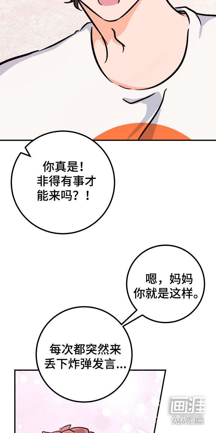 第14章：意外之喜（完结）