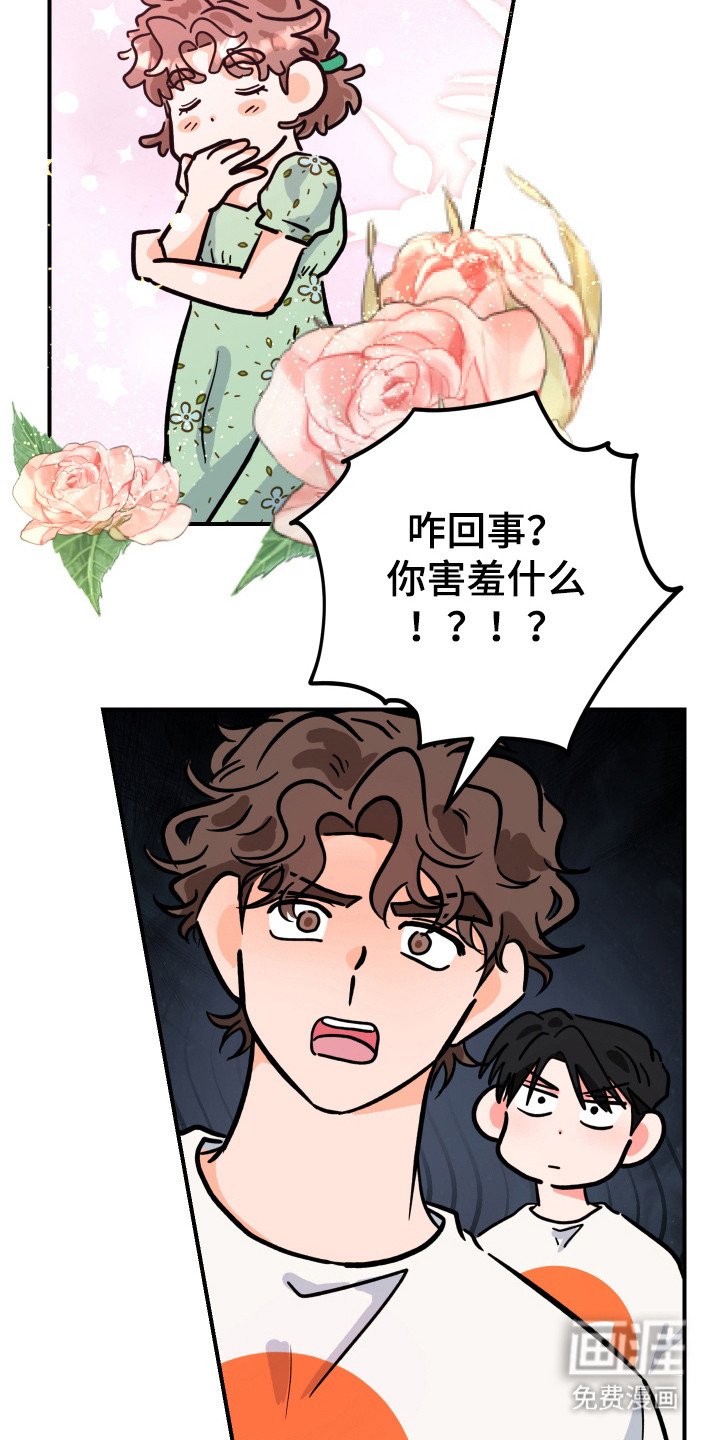 第14章：意外之喜（完结）