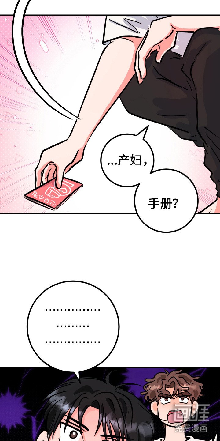 第14章：意外之喜（完结）