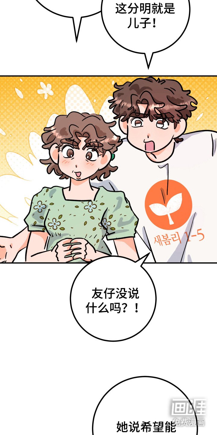 第14章：意外之喜（完结）