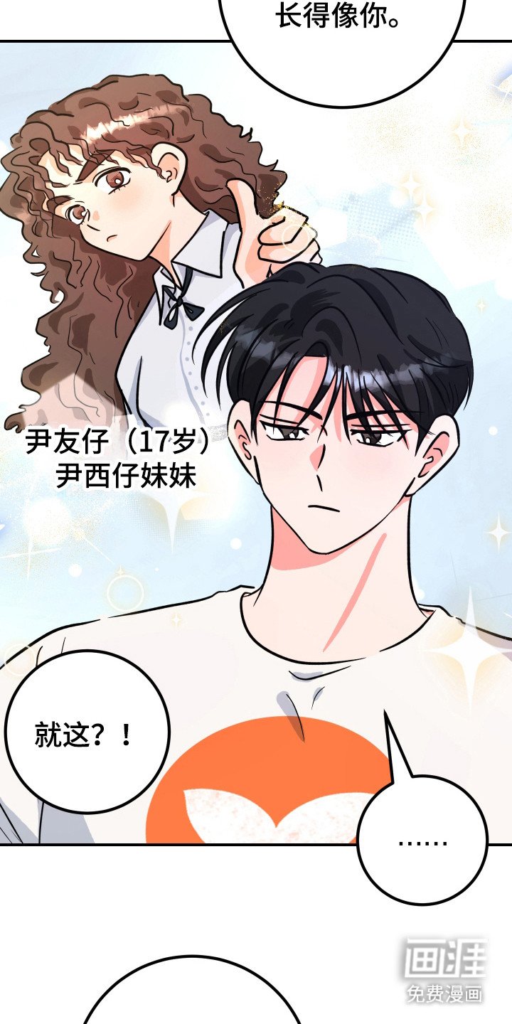 第14章：意外之喜（完结）