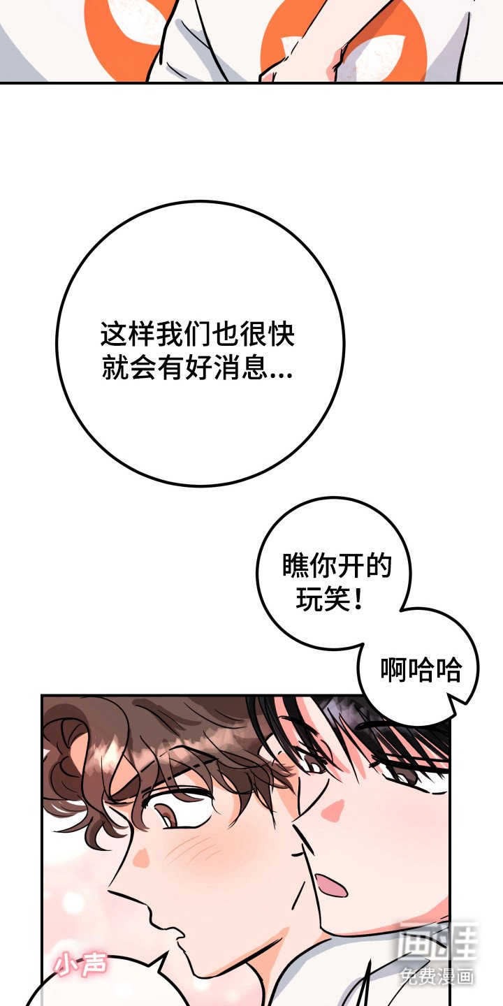 第14章：意外之喜（完结）
