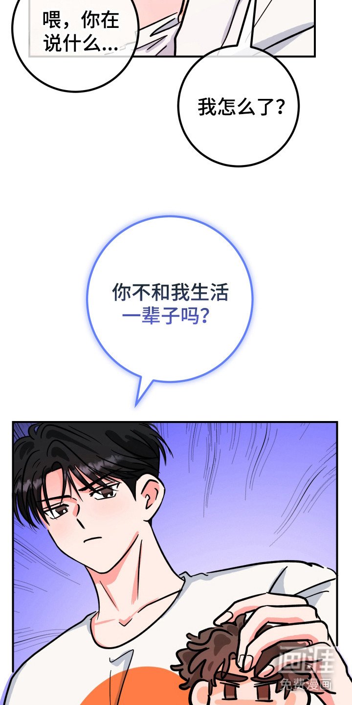 第14章：意外之喜（完结）