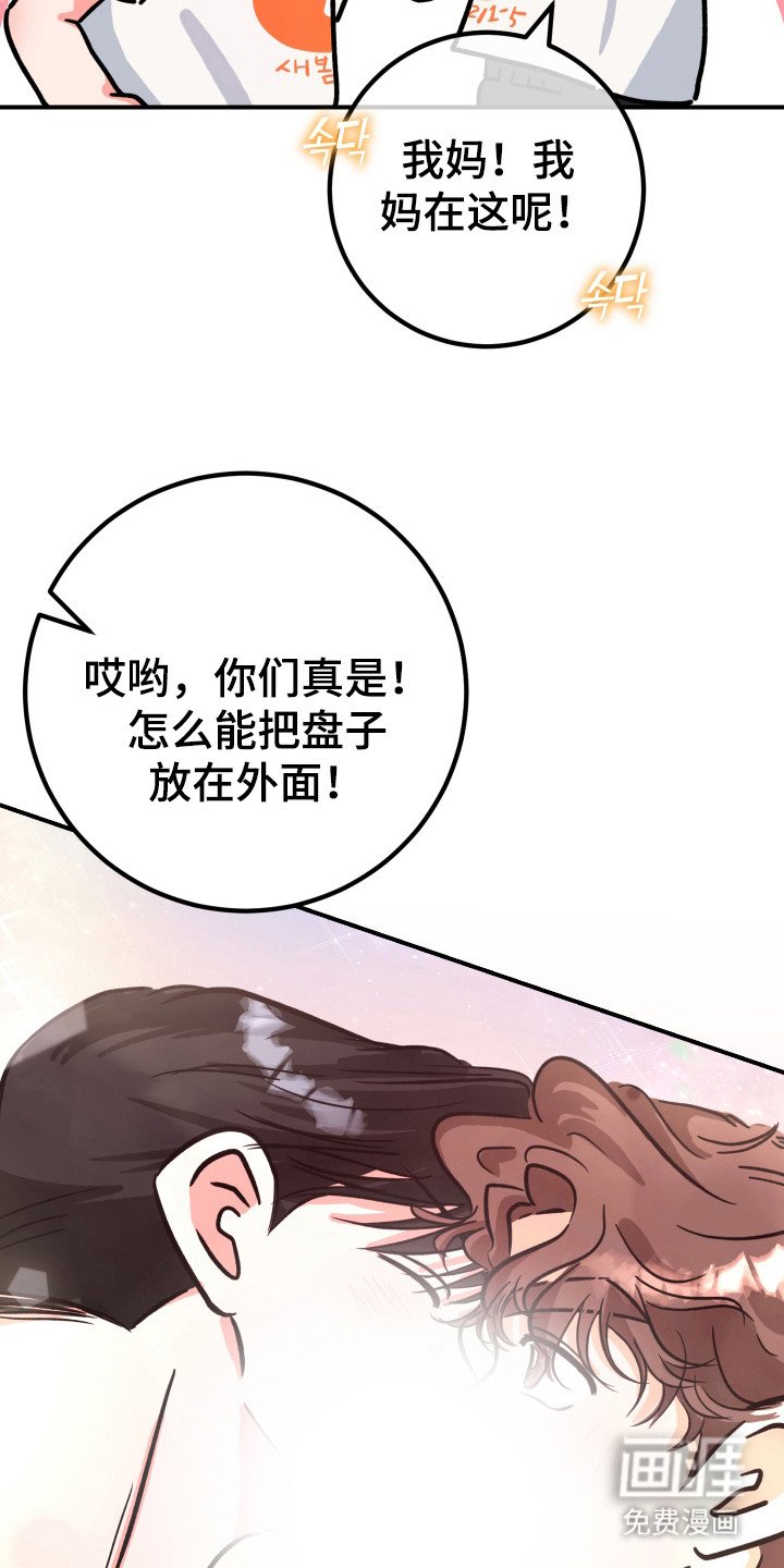 第14章：意外之喜（完结）