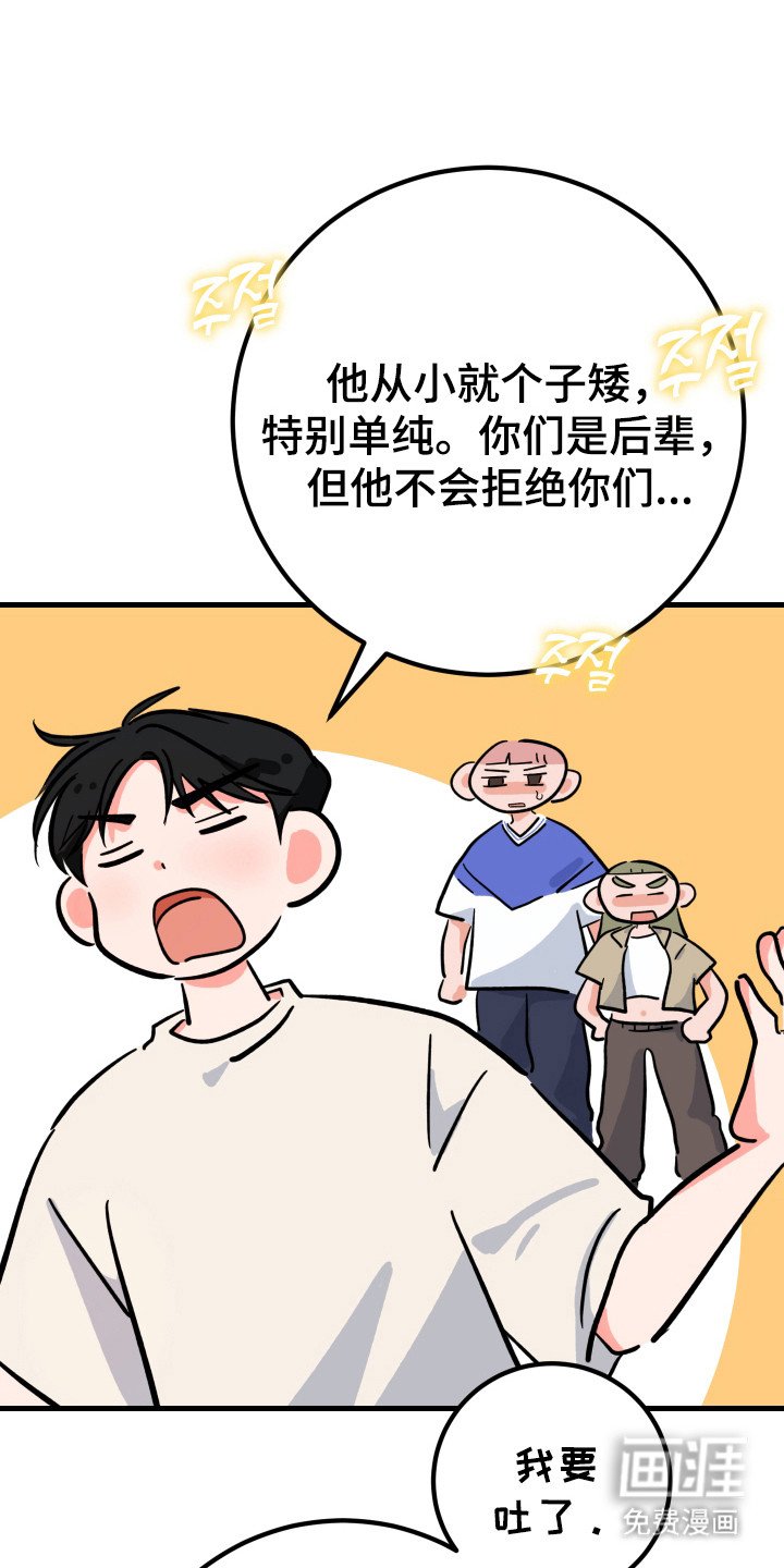 第2章：苦恼