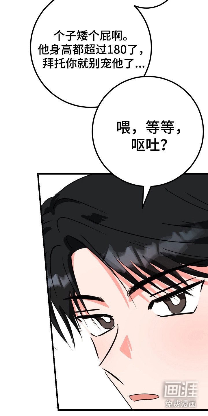 第2章：苦恼