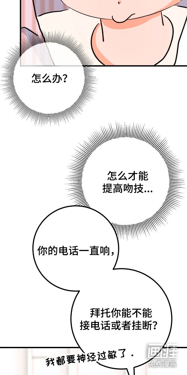 第2章：苦恼