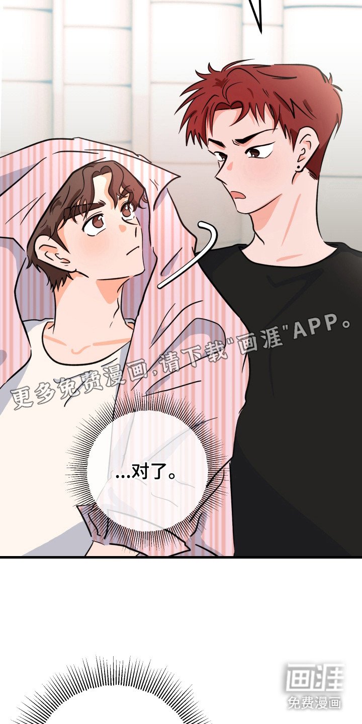 第2章：苦恼