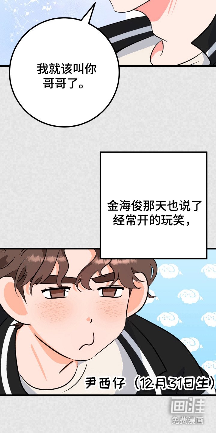 第4章：开玩笑