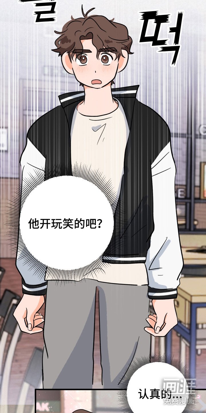 第4章：开玩笑