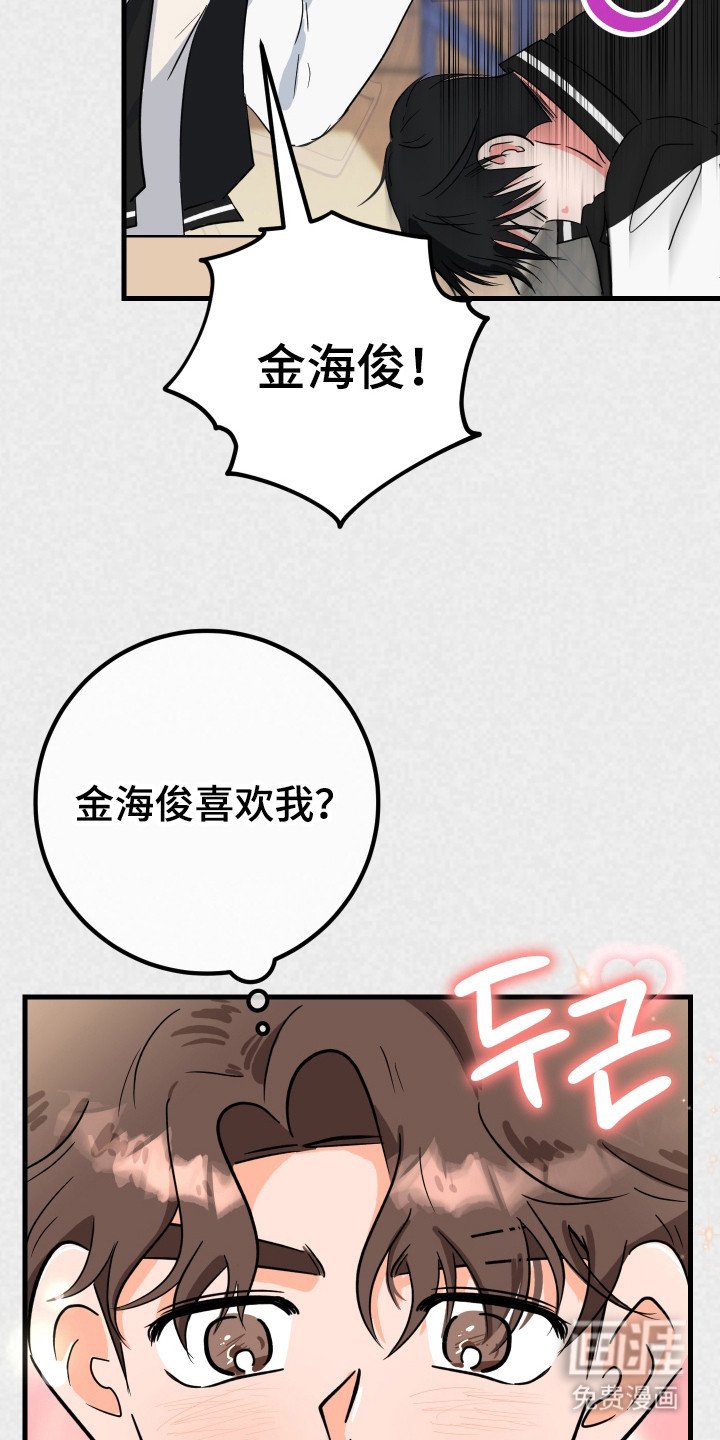 第4章：开玩笑