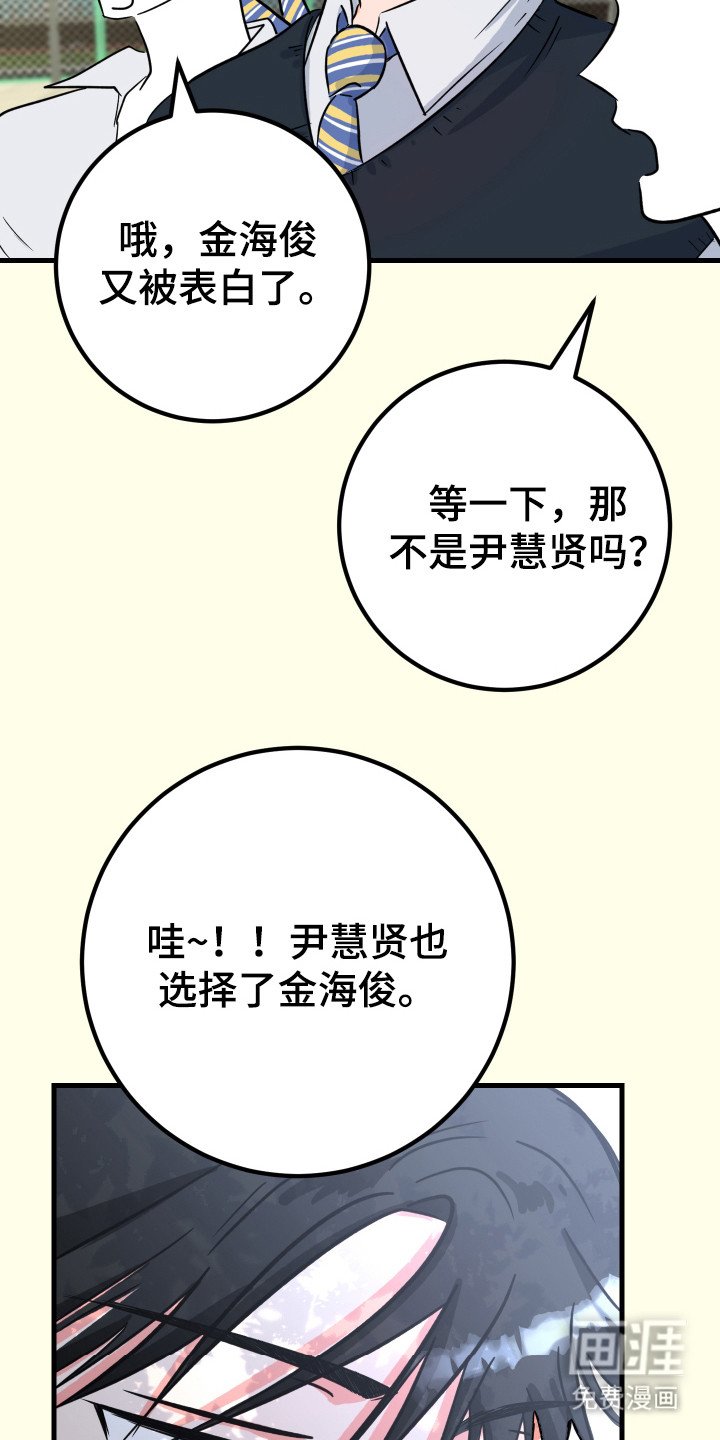 第5章：心动