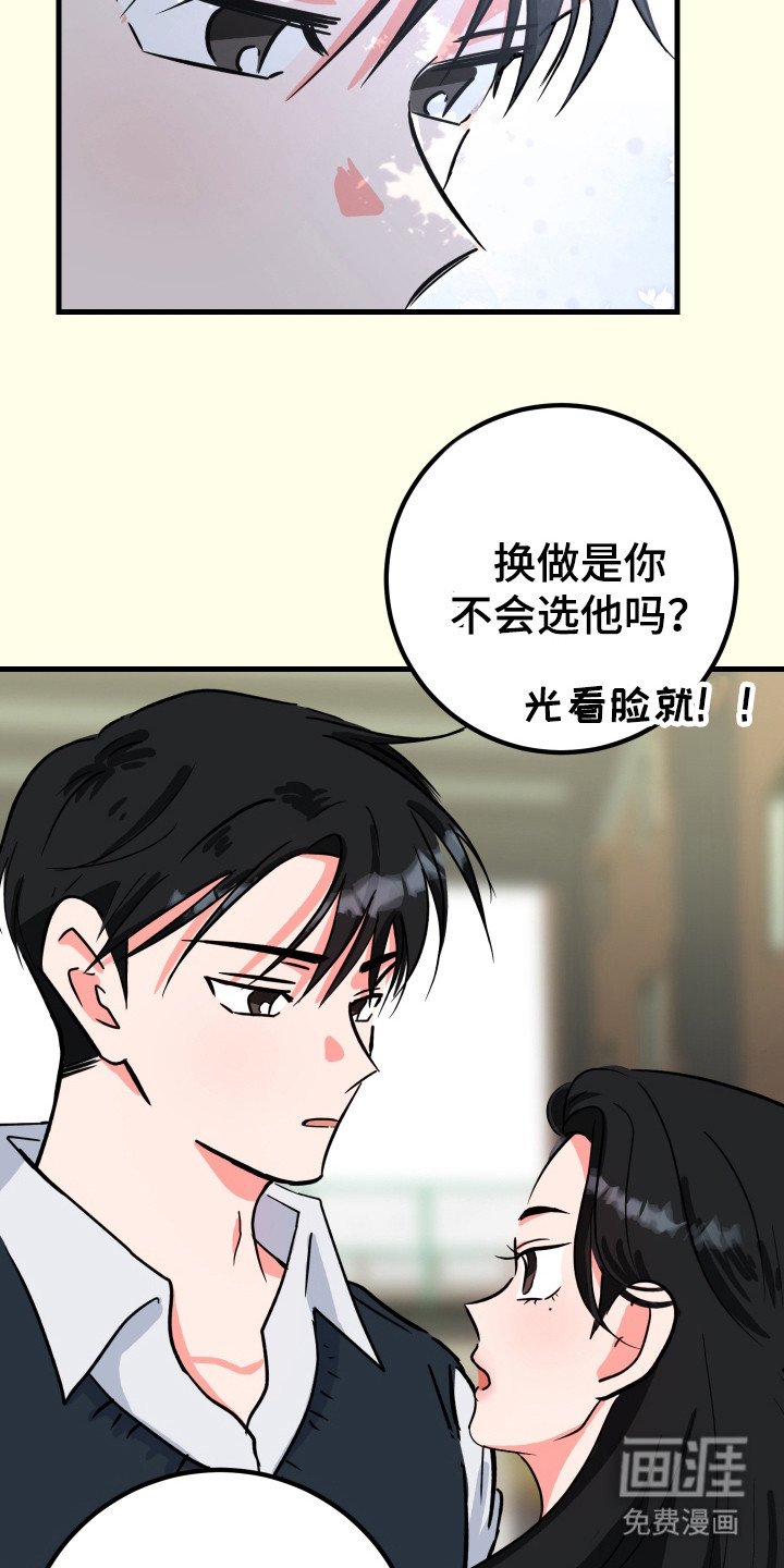 第5章：心动