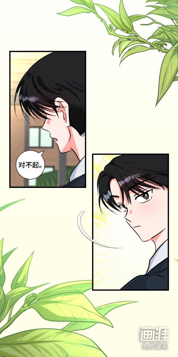 第5章：心动