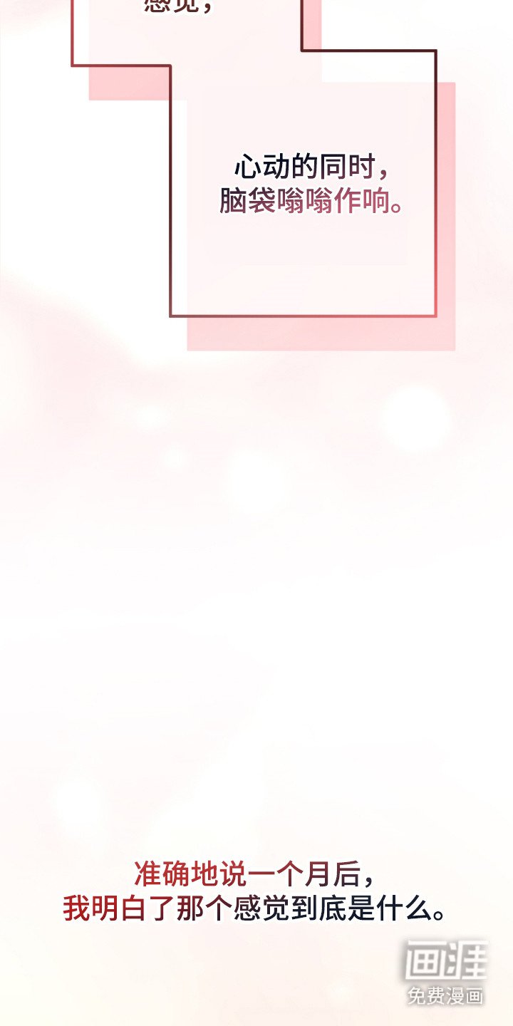 第5章：心动