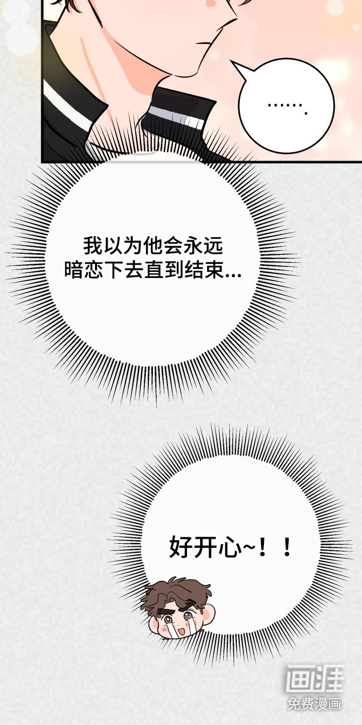 第5章：心动