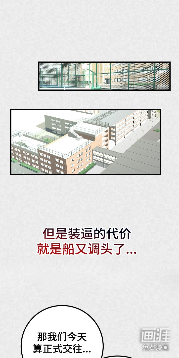 第6章：闹别扭
