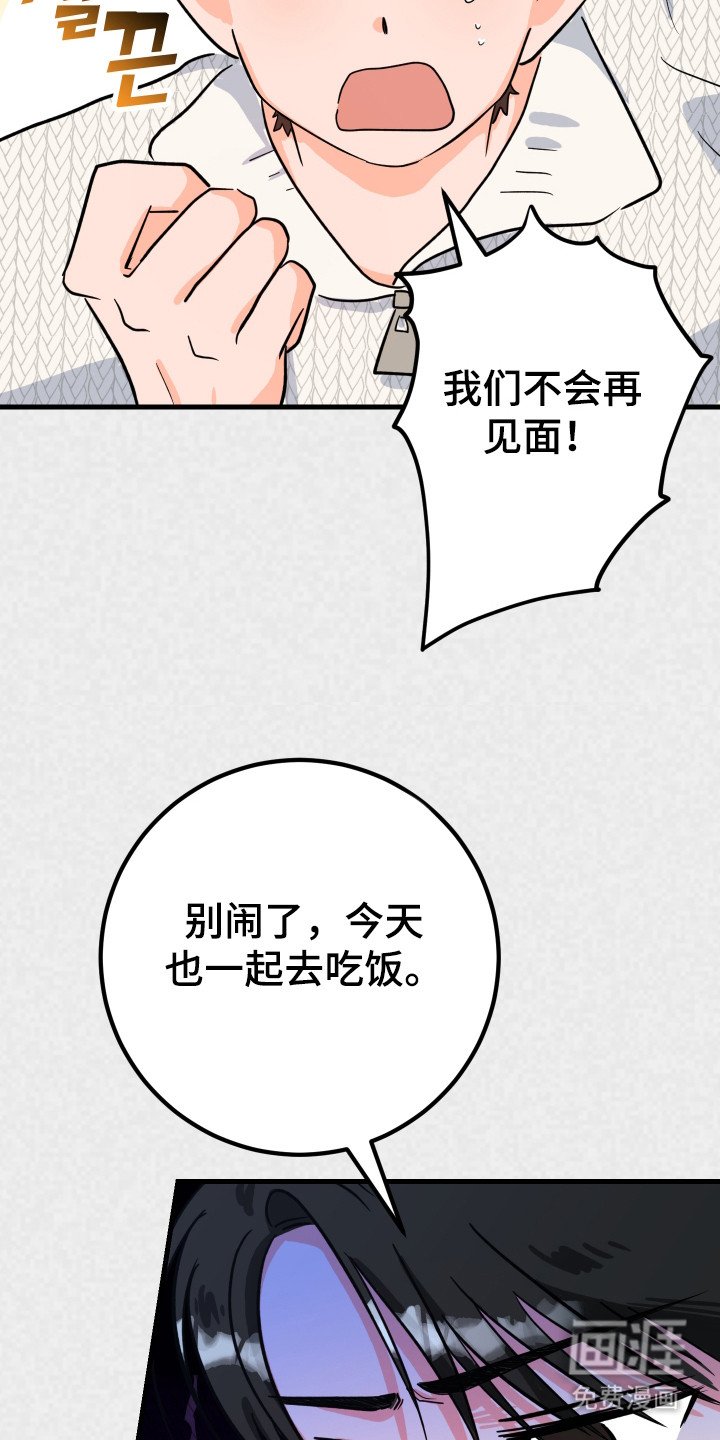 第6章：闹别扭