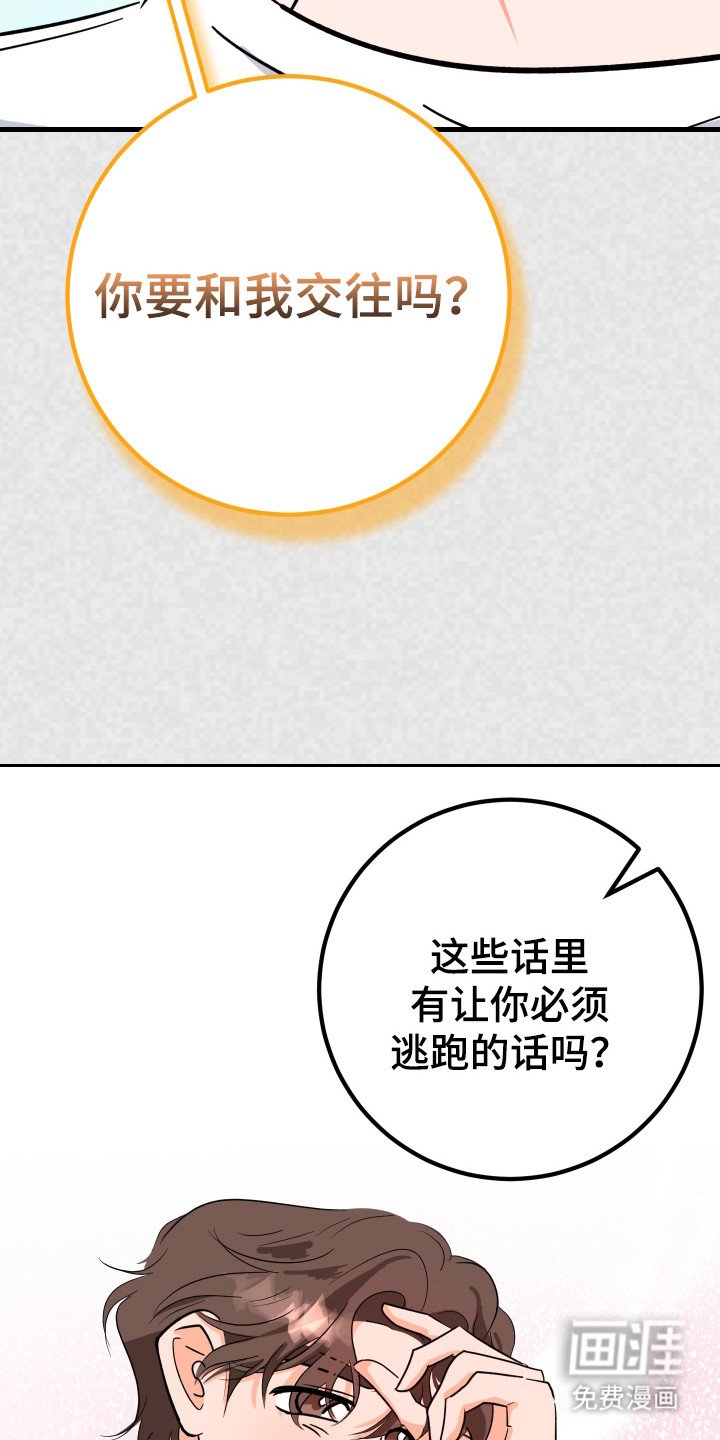 第7章：交往
