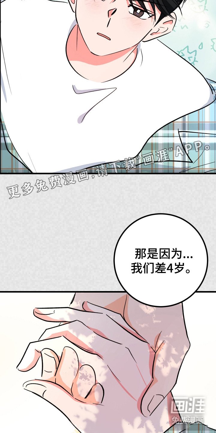第7章：交往