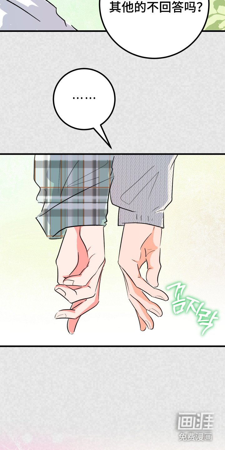 第7章：交往