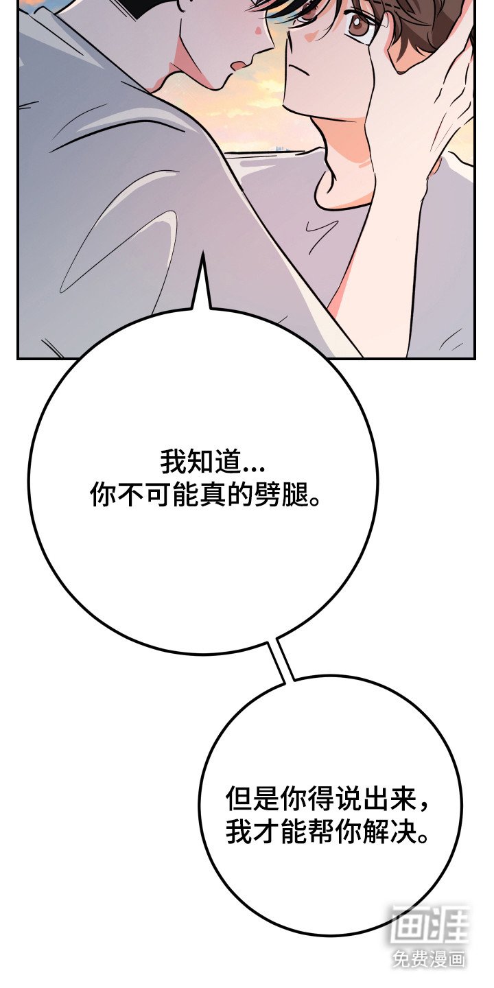 第8章：逃跑